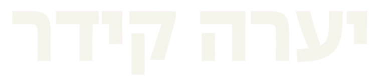 יערה קידר, לוגו רשמי שסופק על ידי הלקוח