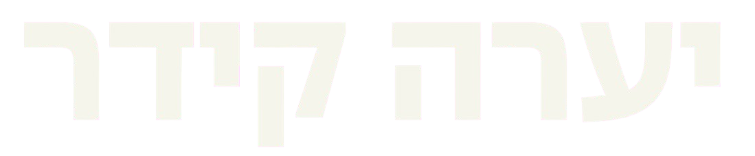 יערה קידר, לוגו רשמי שסופק על ידי הלקוח